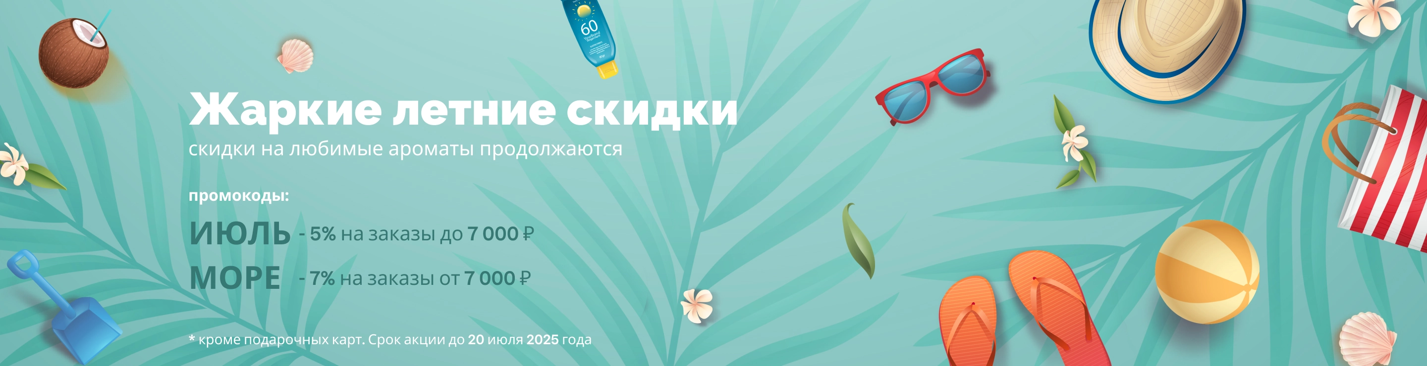 Баннер