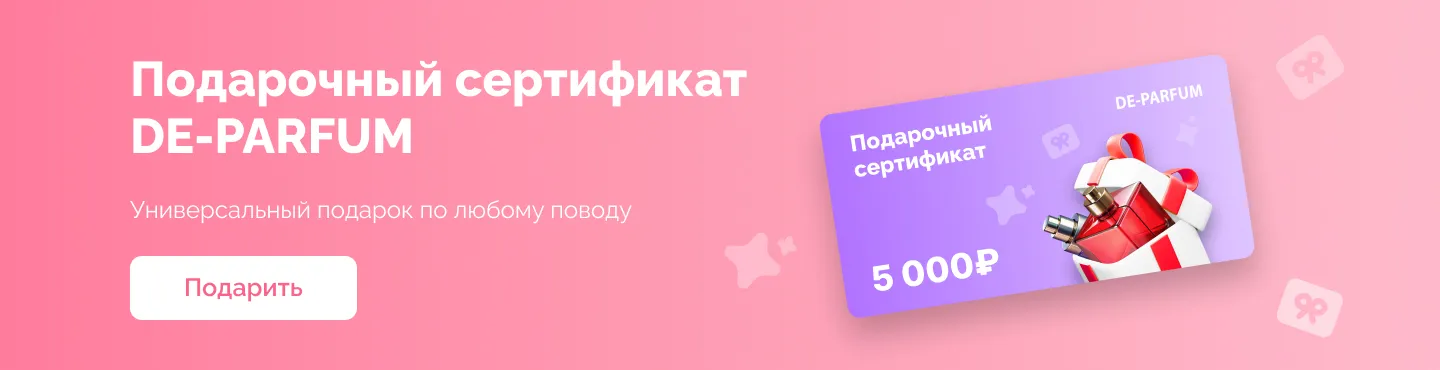 Подарочный сертификат