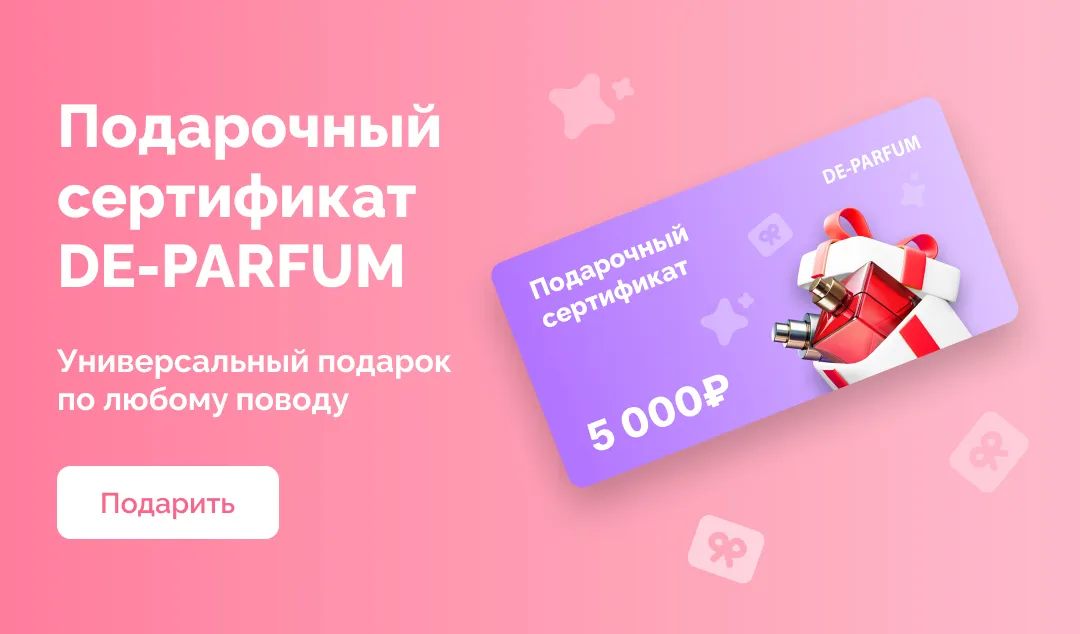Подарочный сертификат