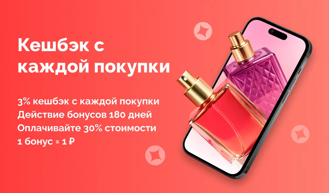 Кешбэк с каждой покупки