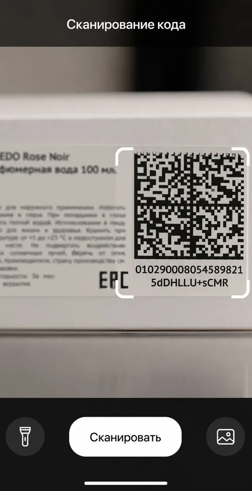 Сканирование кода DataMatrix через приложение Честный ЗНАК