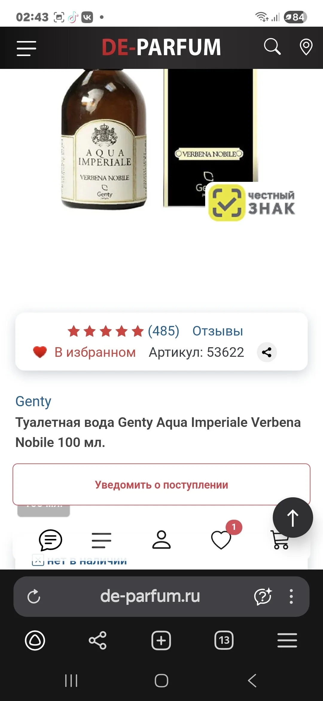 Screenshot_20251111_024334_Yandex_Browser.jpg