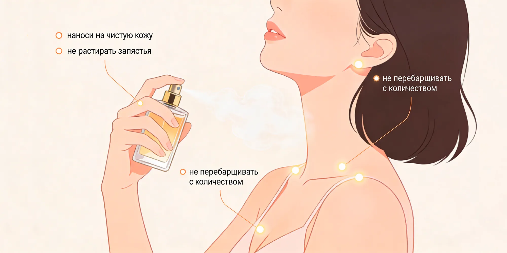 Как правильно наносить духи, чтобы они держались дольше