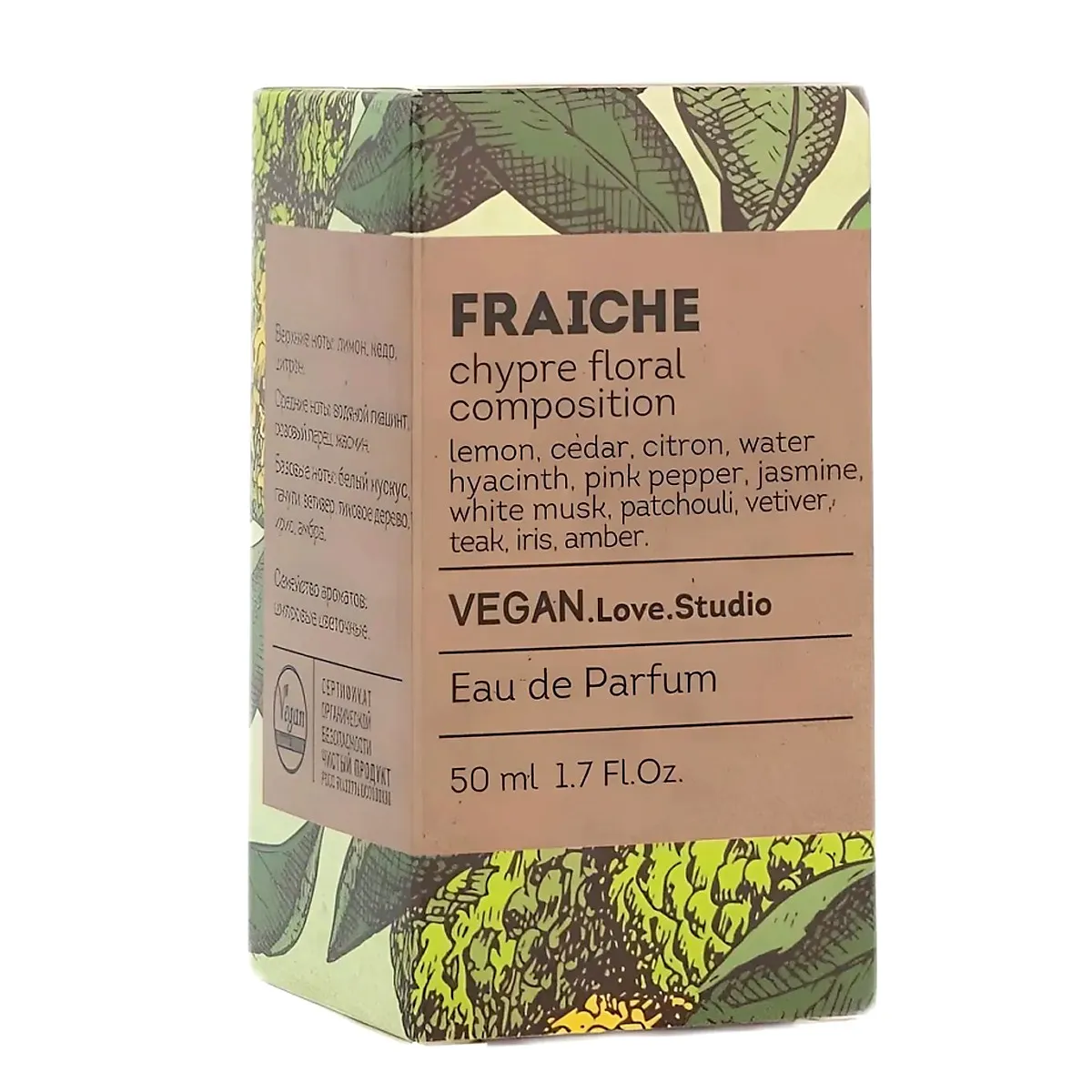 Vegan Love Studio Fraiche парфюмерная вода