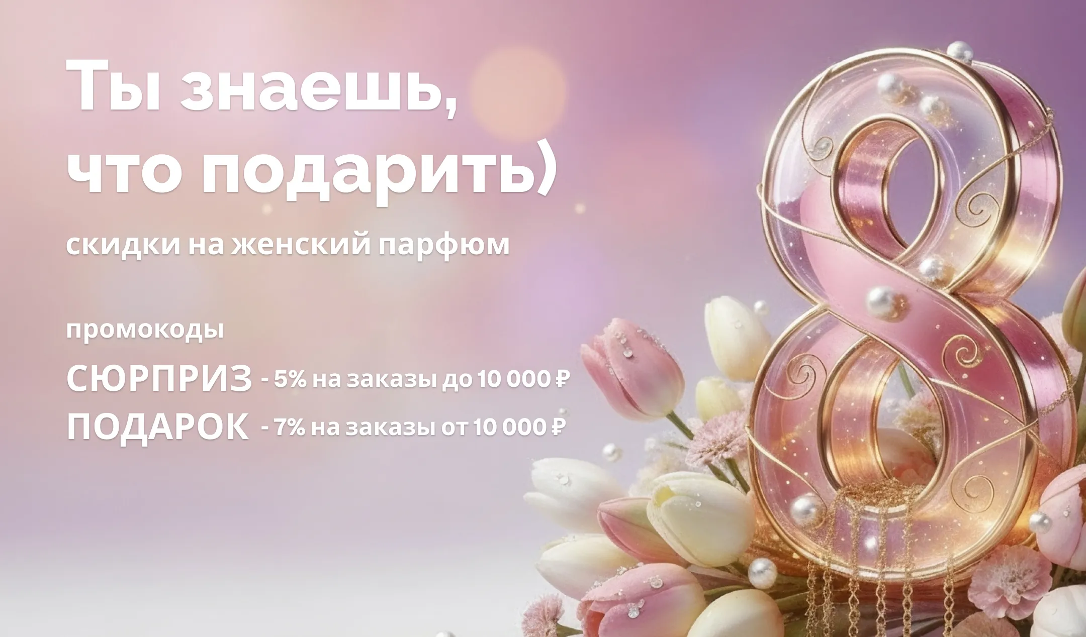 Ты знаешь, что подарить)