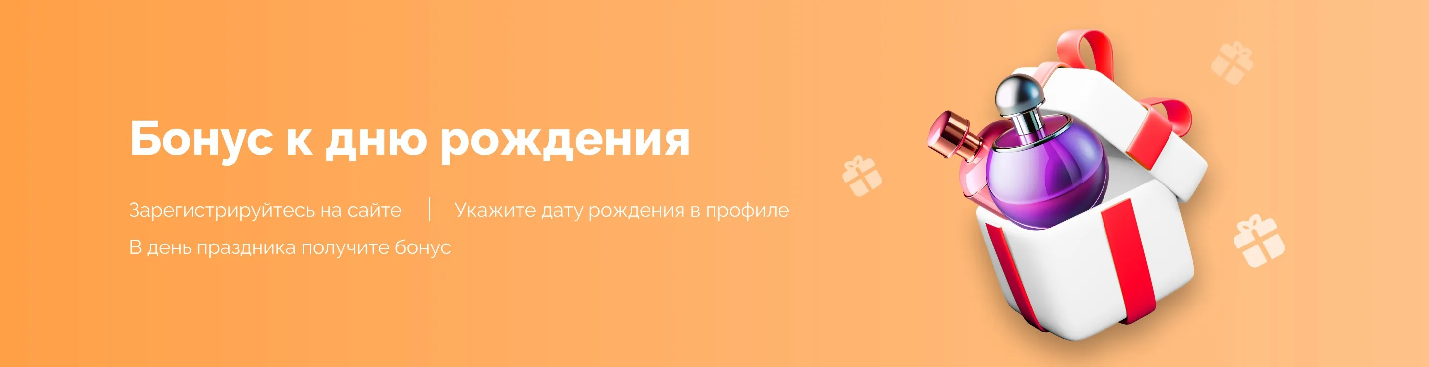 Подарки к дню рождения!