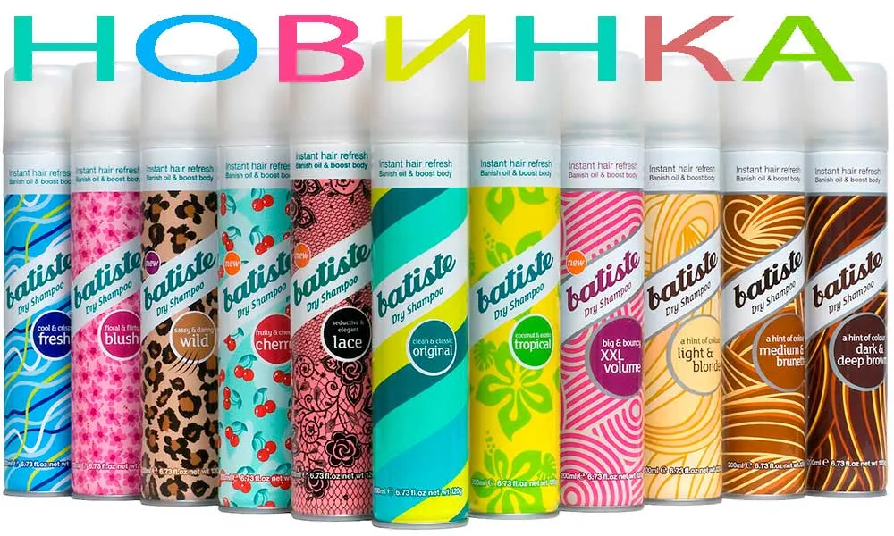 Сухие шампуни Batiste: никакой воды и супер эффект ухоженных волос!