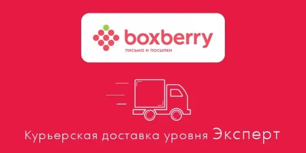 Специальное предложение по курьерской доставке