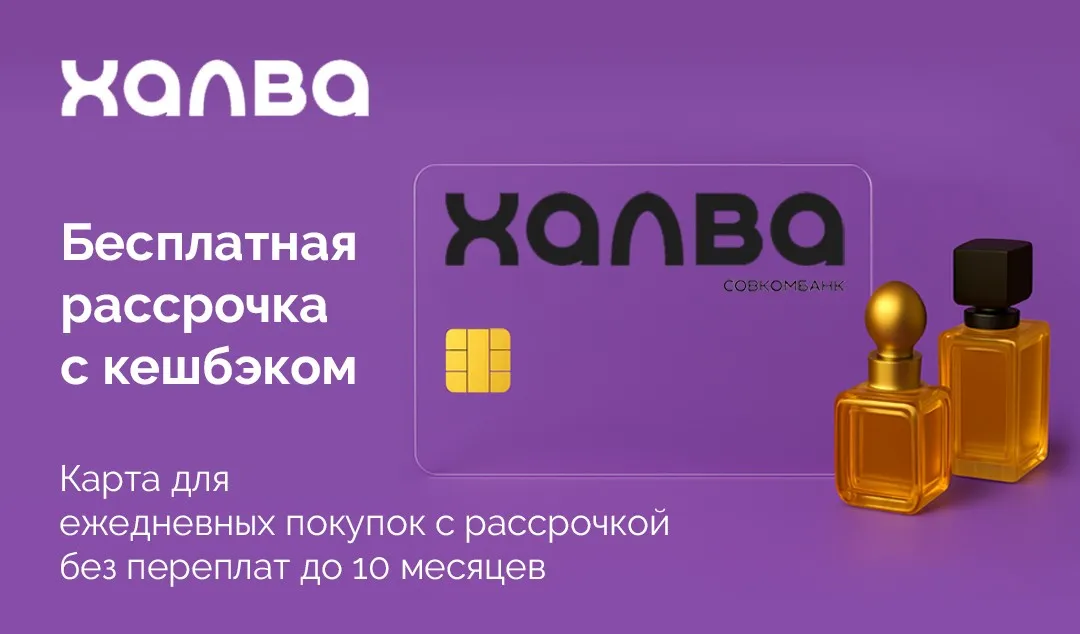 Покупайте в рассрочку без переплат!