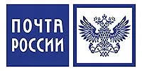 Доставка Почтой России без предоплаты!