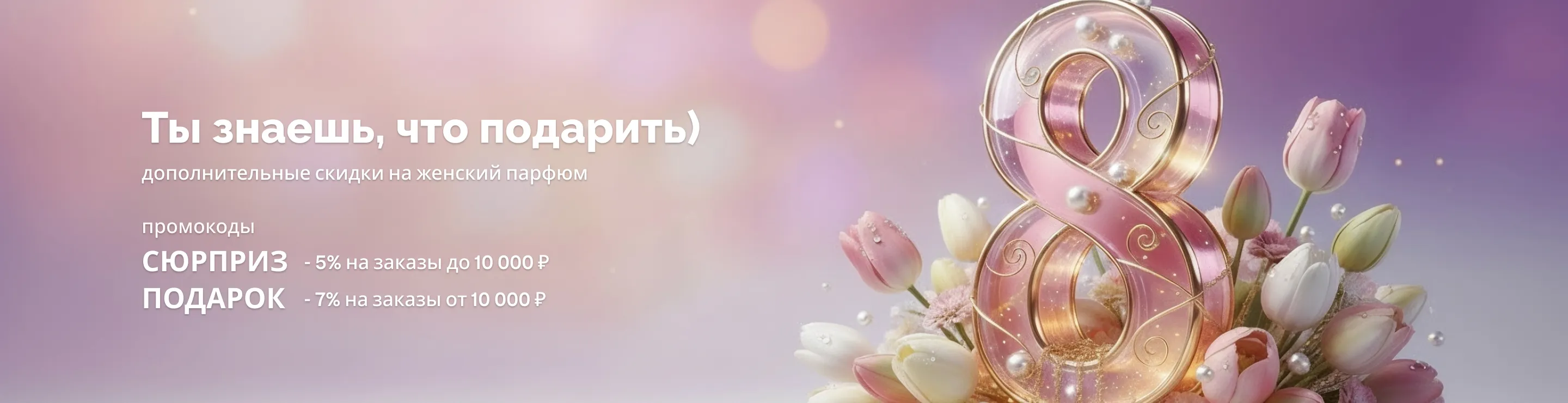 Ты знаешь, что подарить)