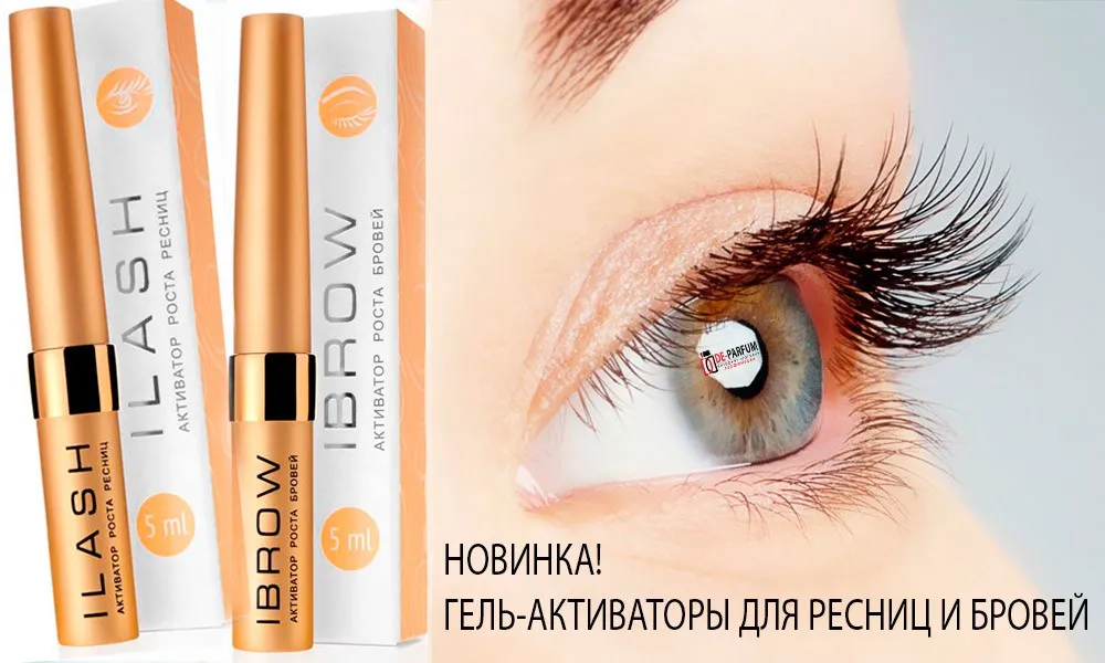 Новинка! Активаторы роста ресниц и бровей Ilash и Ibrow