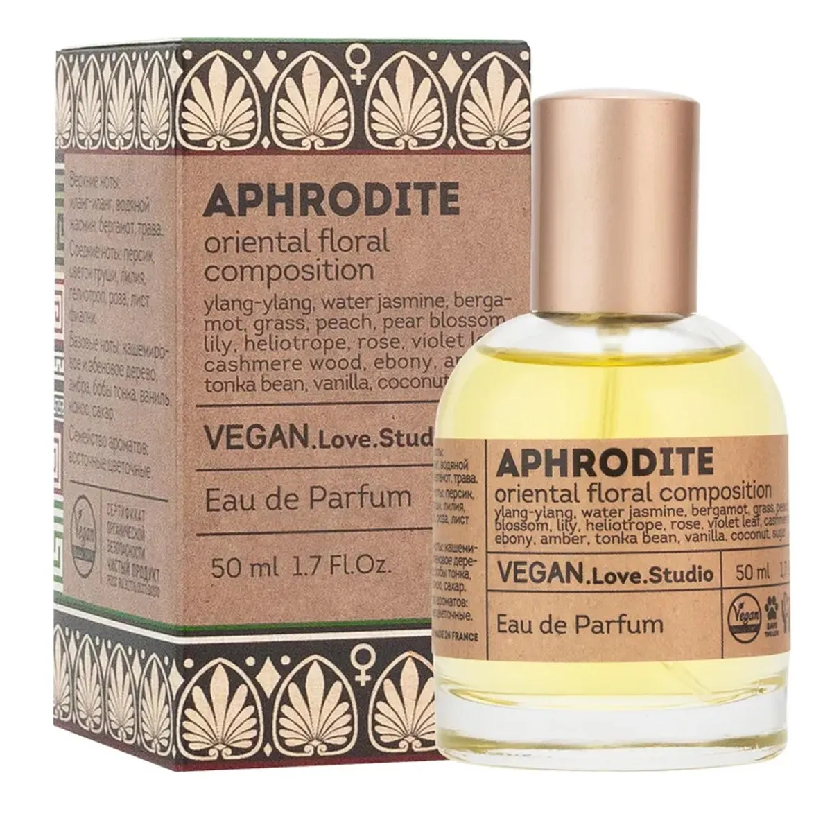 Vegan Love Studio Aphrodite парфюмерная вода