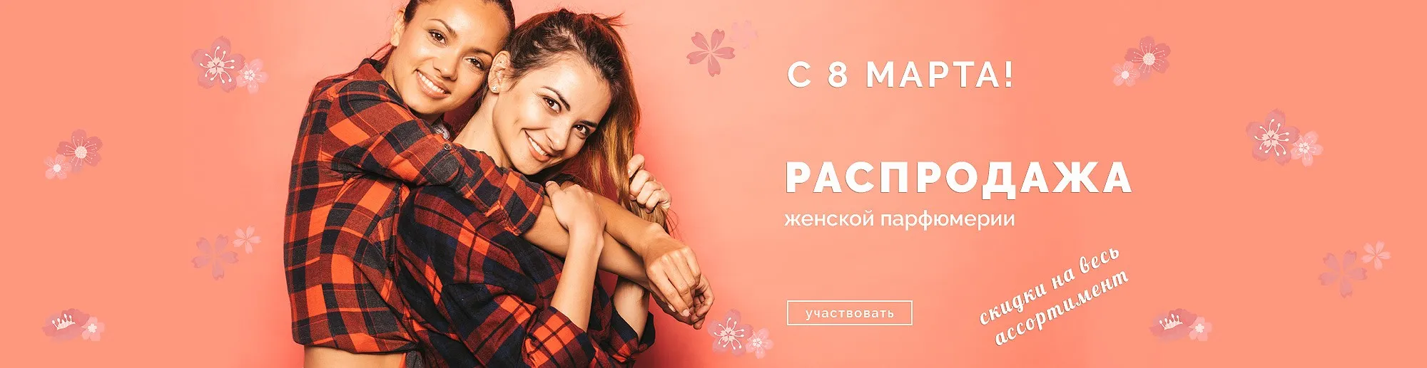 График работы в праздничные дни в честь 8 марта