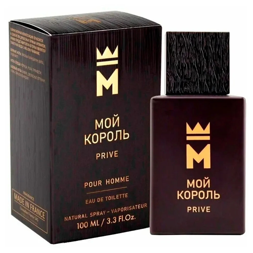 Мой Король Prive туалетная вода
