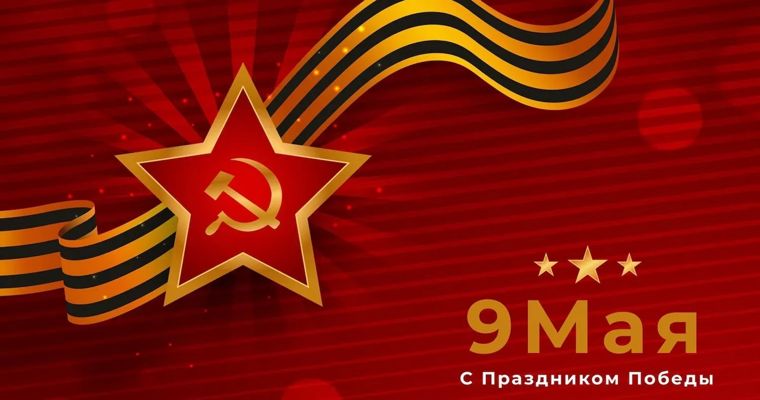 График работы на майские праздники