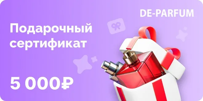 Электронный подарочный сертификат