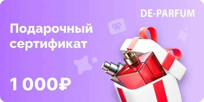 Электронный подарочный сертификат
