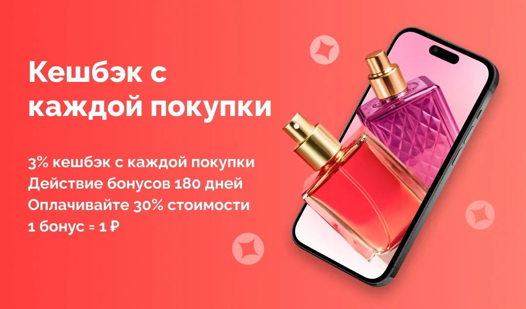 Кешбэк с каждой покупки