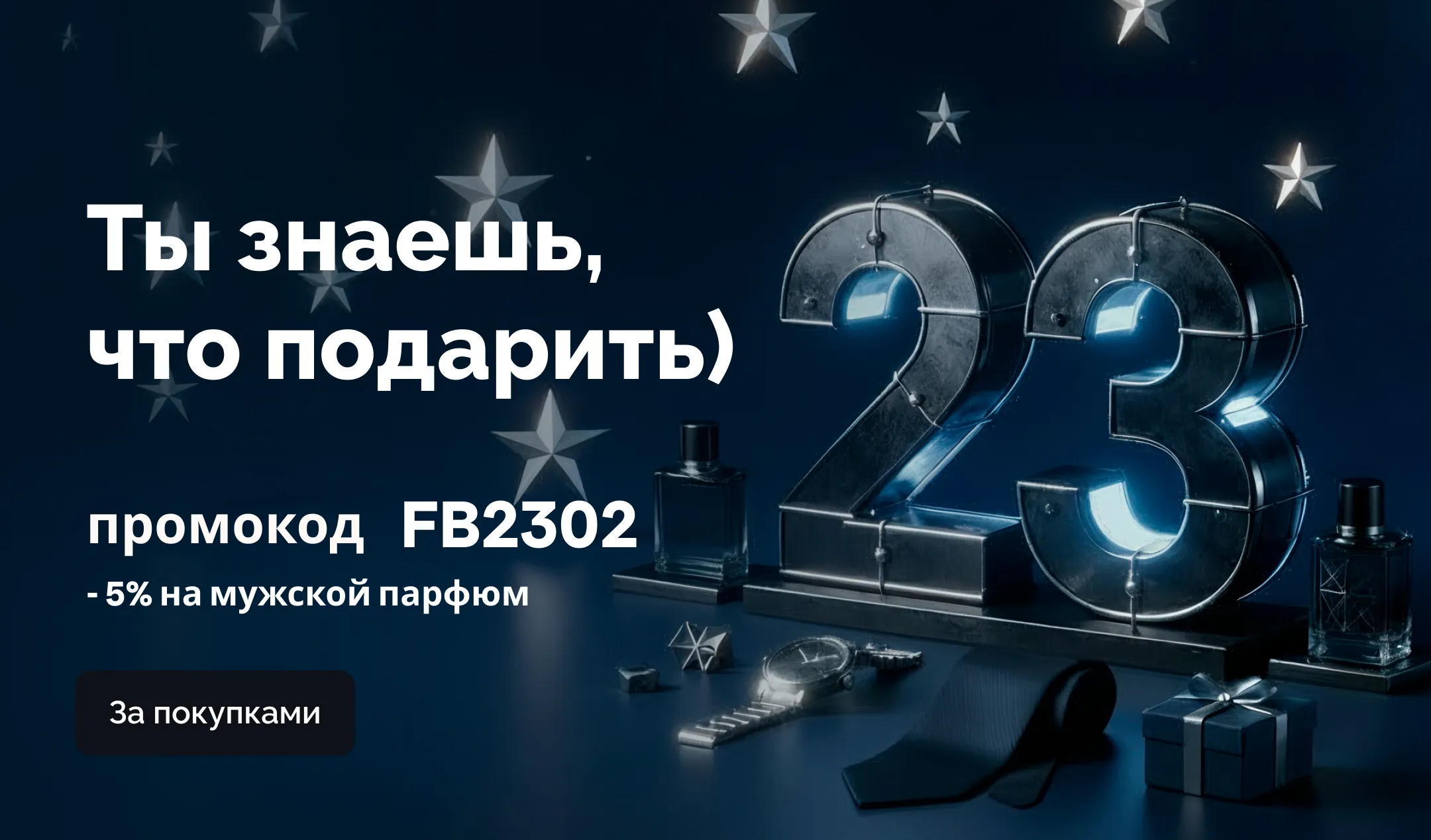 Большая распродажа