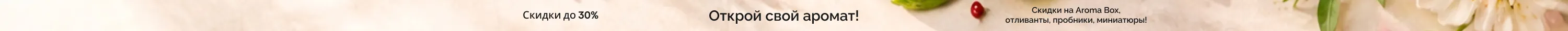 Летняя распродажа