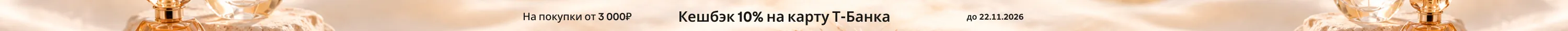 Супер кешбэк