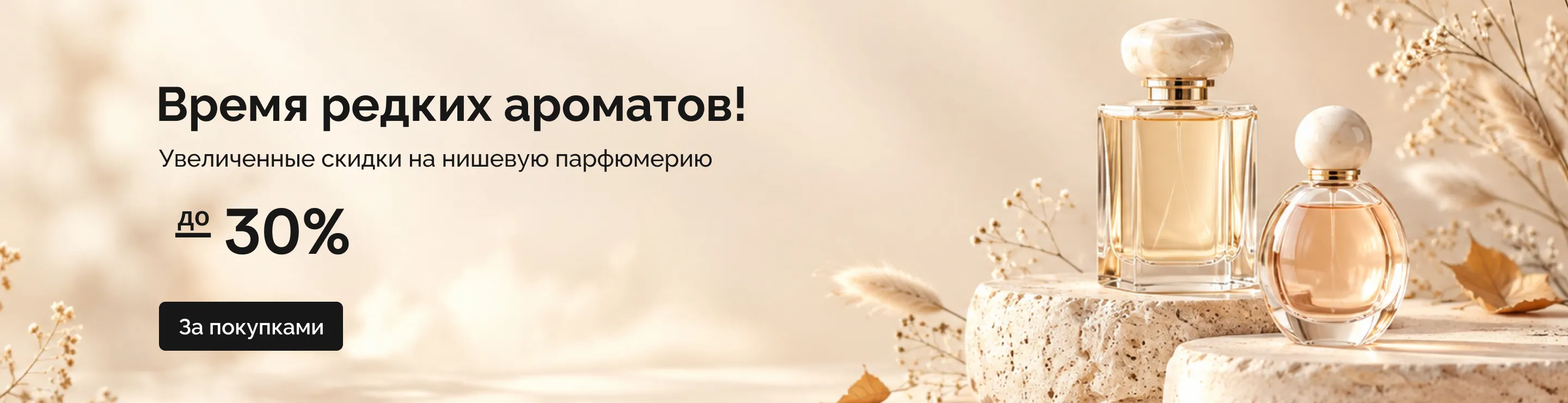Баннер
