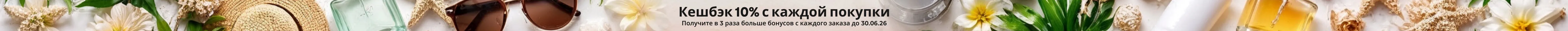 Супер кешбэк