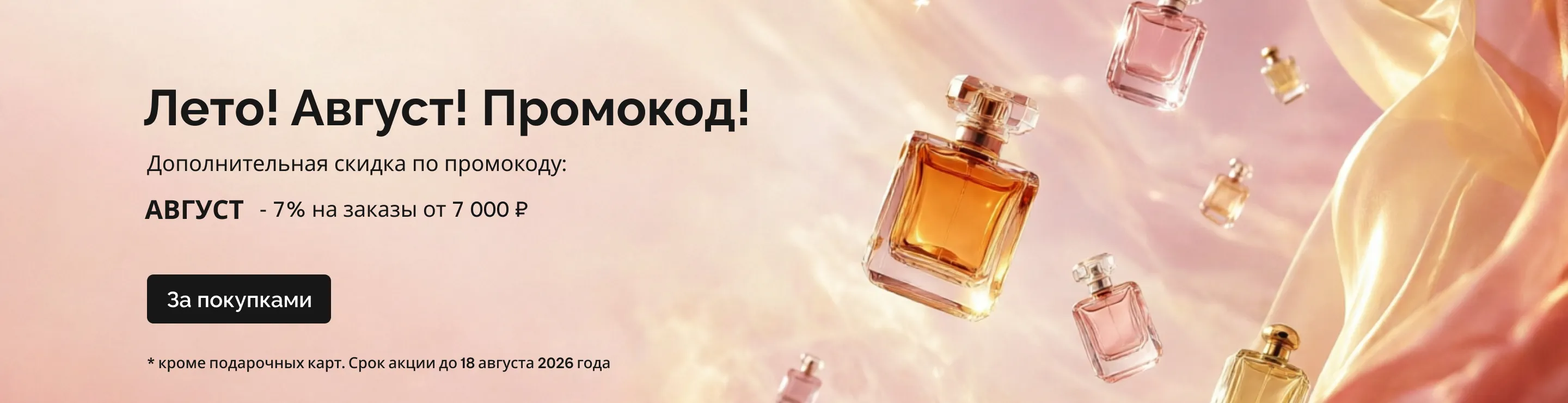 Баннер