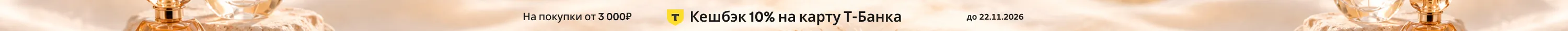 Супер кешбэк