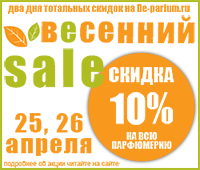 Весенний SALE в De-parfum! Только 25 и 26 апреля! Весенний SALE в De-parfum! Только 25 и 26 апреля!