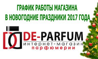 График работы магазина в новогодние праздники 2017 года График работы магазина в новогодние праздники 2017 года