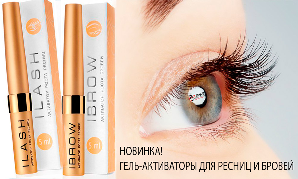 Новинка! Активаторы роста ресниц и бровей Ilash и Ibrow Новинка! Активаторы роста ресниц и бровей Ilash и Ibrow