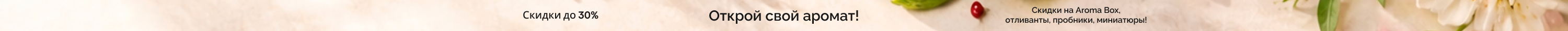 Летняя распродажа